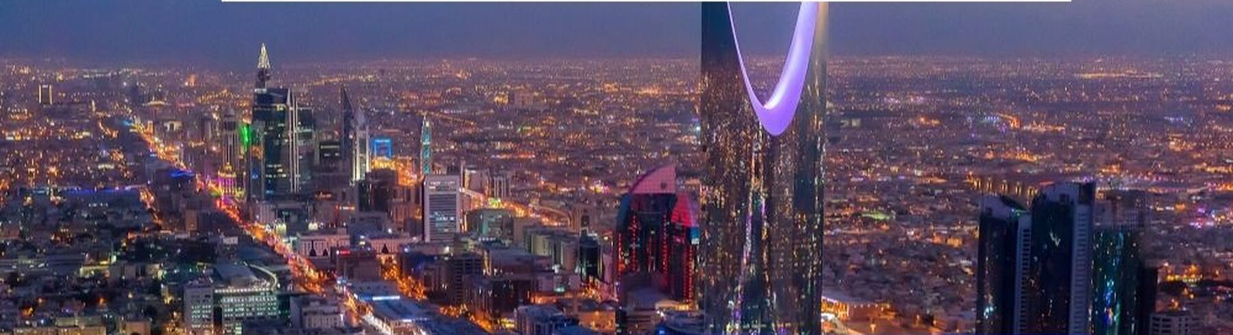 الرياض